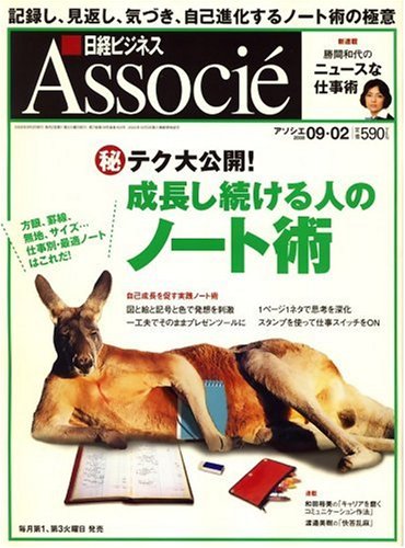 ���o�r�W�l�X Associe (�A�\�V�G) 2008�N 9/2�� [�G��]