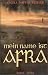Mein Name ist Afra