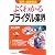 よくわかるブライダル業界 (業界の最新常識)