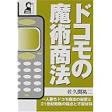 �ɥ������Ѿ�ˡ����;����ɥ��⾦ˡ����̩��21������ά�μ������԰º��� (Yell books)