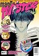 Manga Twister 24