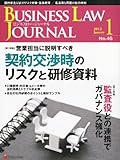 BUSINESS LAW JOURNAL (�ӥ��ͥ����������㡼�ʥ�) 2012ǯ 01��� [����]
