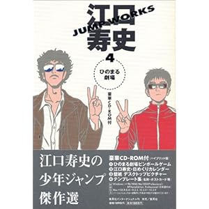 �]�����jJUMP WORKS (4)