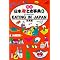 great books: Japanese culture