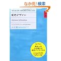 �N���G�C�^�[�̂��߂�3�s���V�s �z�F�f�U�C�� Illustrator & Photoshop