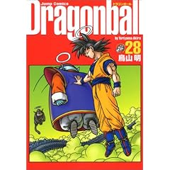 DRAGON BALL ���S�� 28 (�W�����v�E�R�~�b�N�X)