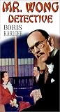 Mr. Wong:Detective [VHS]