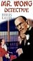 Mr. Wong:Detective [VHS]