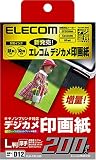 ELECOM キヤノンインクジェット用デジカメ印画紙(89×127MM) 200枚入り EJK-CPL200