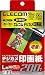 ELECOM キヤノンインクジェット用デジカメ印画紙(89×127MM) 200枚入り EJK-CPL200
