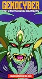 Genocyber Part 2 & 3:Vajranoid Showdown [VHS]