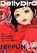 Dollybird Vol.4 (�ۥӡ�����ѥ�MOOK141) 