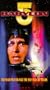 Babylon 5 - War Prayer [VHS]