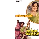 Raajaathi (Language: Tamil; Film: Mangala Nayaki; Film Artists: Sarat Babu, K.R.Vijaya)