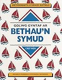 Golwg gyntaf ar bethau'n symud