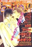 小説 b-Boy (ビーボーイ) 2005年 02月号  ビブロス