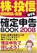 �����꿮����ͻ���ʡ����Ȥޤ���������꿽��BOOK 2008