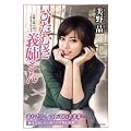 ひたむき義姉さん (竹書房ラブロマン文庫)