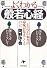 よくわかる般若心経 二七六字の本当の意味が見えてくる (PHP文庫)