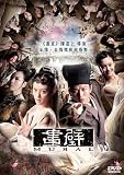 MURAL (DVD/Region 3) 2011 Romance Love Story movie (Betty Sun, Deng Chao, Andy On) English subtitled