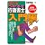 ２０１１年版　うかるぞ行政書士　入門編 (ＱＰ　ｂｏｏｋｓ)