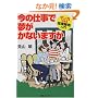 ���̎d���Ŗ������Ȃ��܂����\�}���K�ł݂�g�D�̔�����