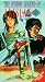 Heroic Legend of Arislan 1 [VHS] [Import]