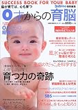 0�ͤ���ΰ�Ǿ��Success book for your baby (���ؤ�ͧ���襷�꡼��)