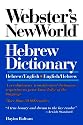 Webster's New World Hebrew Dictionary : Hebrew/English-English/Hebrew (Transliterated)