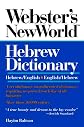 Websters New World Hebrew English English Hebrew Dictionary