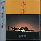 Silk Road Ii