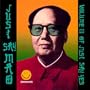 Just Say Mao-Volume III Of Just Say Yes