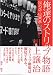 俺達のストリップ物語 1976‐2006