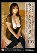 シネマユニット・ガス/生涯一本だけAV出演します。セックスレスの可愛い奥さん110J [DVD]