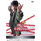 踊る大捜査線 THE MOVIE 1&2 Hi-Bit Twin Edition [DVD]