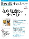 Harvard Business Review (�ϡ��С��ɡ��ӥ��ͥ�����ӥ塼) 2005ǯ 06���