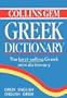 Collins Gem Greek Dictionary Grek, English English, Greek