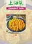 Chinese Cuisine: Shanghai Styles