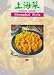Chinese Cuisine: Shanghai Styles