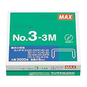 【クリックで詳細表示】マックス ホッチキス針 No.3-3M 中型3号： 文房具・オフィス用品