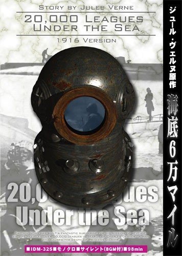 海底六万哩