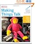 Making Things Talk