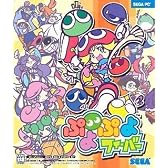 ぷよぷよフィーバー