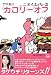 ニオイふぇちぃ2 カロリーオフ (ニオイふぇちぃ (2))