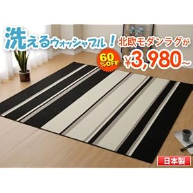 �􂦂�E�H�b�V���u���I�A�[�o�����_�� ���O�J�[�y�b�g 190�~190cm�y���{���z�k�� ���_�����O �z�b�g�J�[�y�b�g�J�o�[ ���O�@�u���b�N