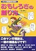 マンガ編集者が語るおもしろさの創り方