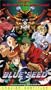 Blue Seed, Vol. 6: Impending Disaster [VHS]
