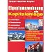 Eigentumswohnung als Kapitalanlage: Erwerben, finanzieren, vermieten, Steuern sparen