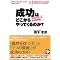 �ǂނȂ炱��I���E�߃r�W�l�X��