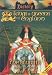 The Kings And Queens Of England - The Stuarts - 1603 To 1649 And 1660 To 1714 [DVD] [2004]